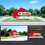 党建雕塑小品