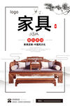 家具