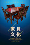 家具