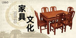 家具