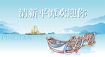 平潭旅游