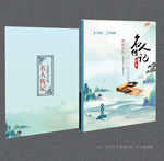 名人传记封面
