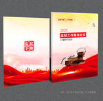 监狱封面