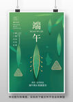 端午节海报
