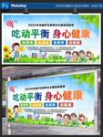 学生营养日