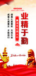 业精于勤