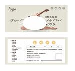 瑜伽普拉提优惠卡