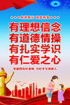 四有好老师