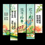  端午节挂布