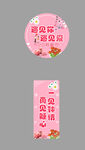 情人节立柱