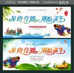 龙舟竞渡 浓情端午