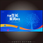 万物生长科技树kv主视觉