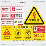 警示标语