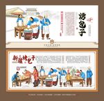 烤包子背景墙
