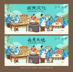 卤煮