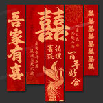 结婚挂布