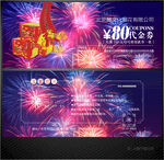 烟花代金券