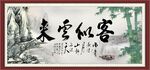 客似云来