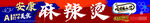 安踏林晓渠宣传海报