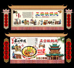 铁锅炖