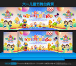 儿童节文艺汇演
