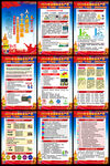 2025年安全月海报挂图