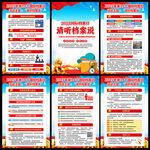 请听档案说