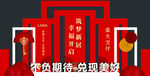 地产美陈迎宾