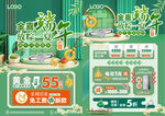 端午珠宝
