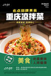 凉拌菜