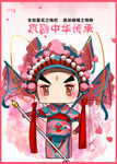 京剧
