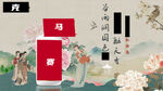 中式古风酒品包装展示