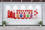物业文化墙
