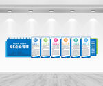 6s文化墙