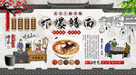 虾爆鳝面背景墙