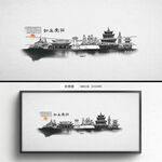 水墨衡阳