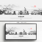 手绘池州