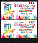图文广告展板