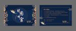 高级VIP会员卡