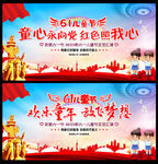 童心永向党红色照我心