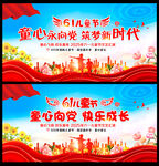 童心永向党 筑梦新时代