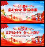 童心向党 歌颂祖国