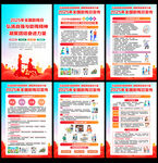 2025全国助残日