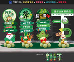 端午节美陈