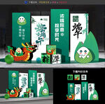 端午节布置