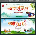 端午佳节