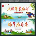 庆端午赛龙舟 