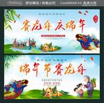 赛龙舟庆端午 