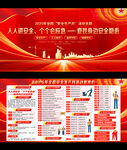 2025年安全生产月