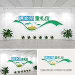 讲文明重礼仪学校标语文化墙